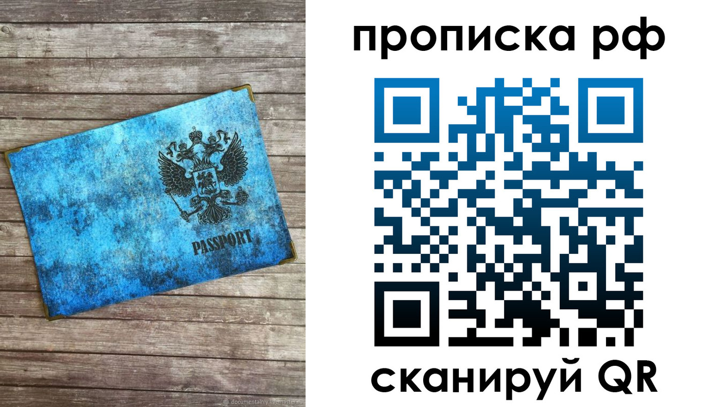 временная регистрация госуслуги в Черногорске