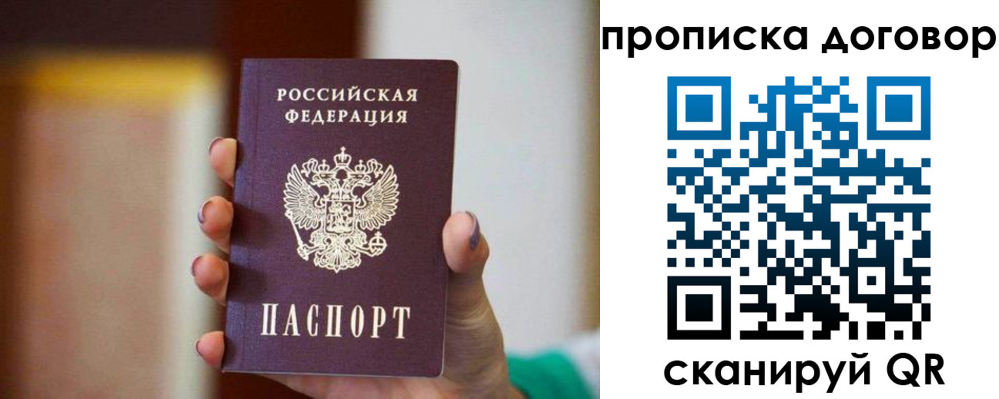 временная регистрация в квартире в Черногорске