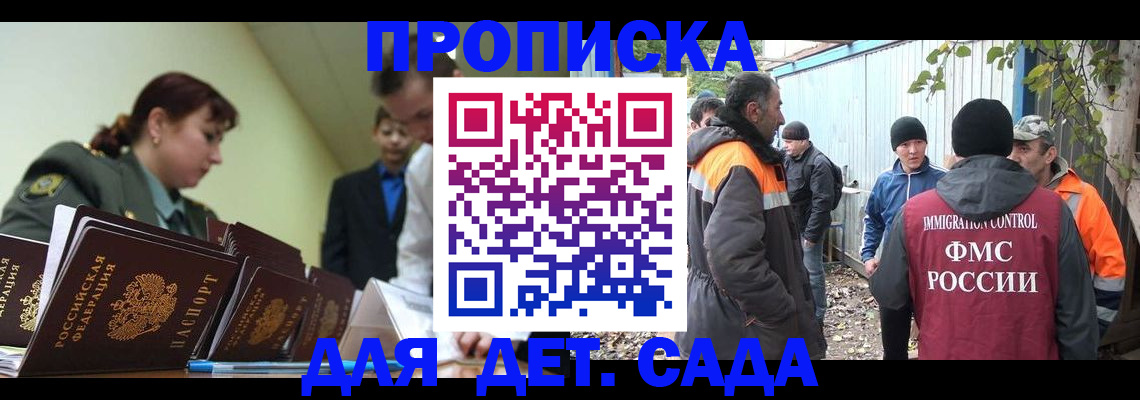 временная регистрация госуслуги в Черногорске