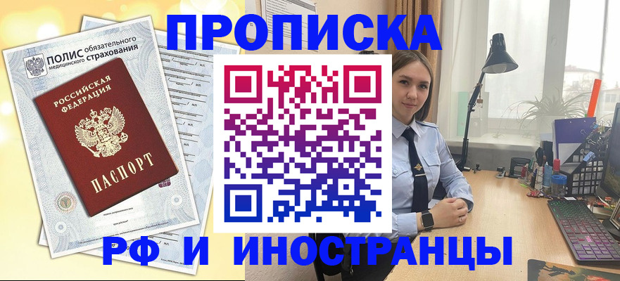 регистрация для школы в Черногорске