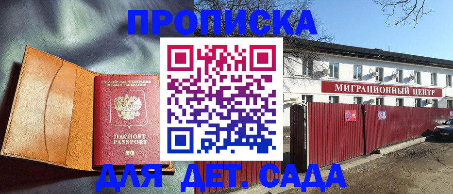 прописка для кредита в Черногорске